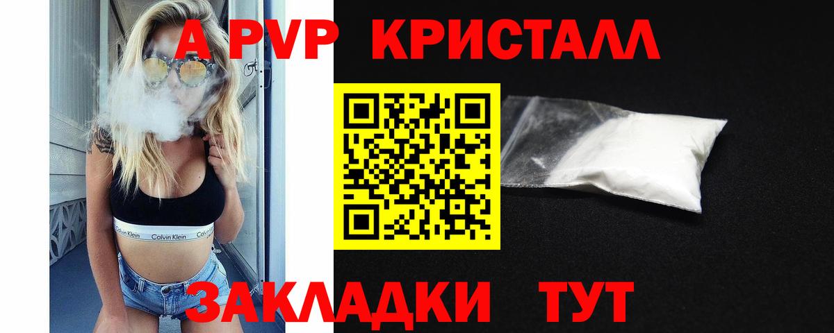 Альфа ПВП СК КРИС Алейск