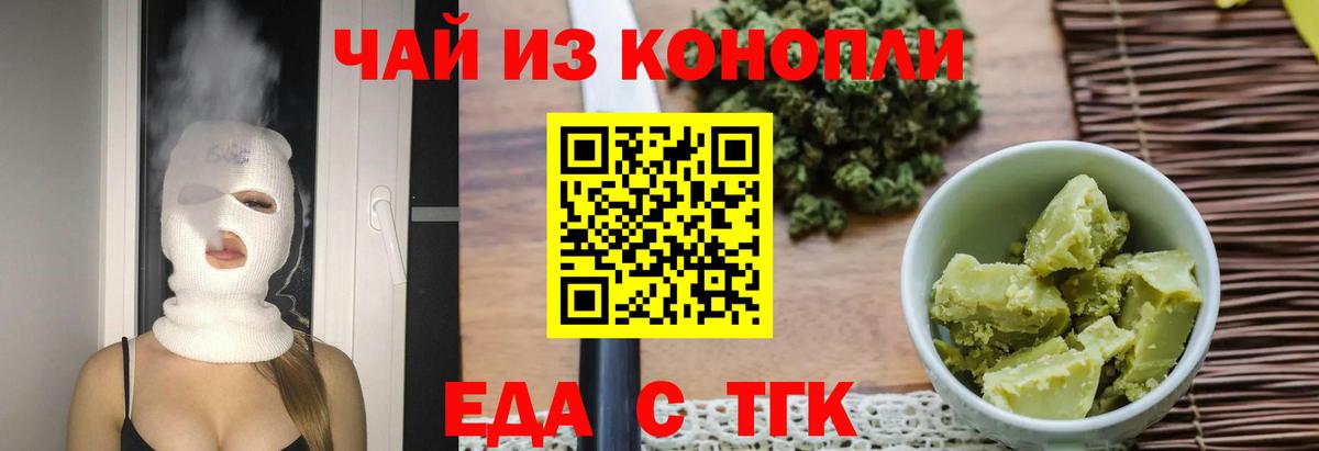 Cannafood конопля  Вход с VPN  Алейск 