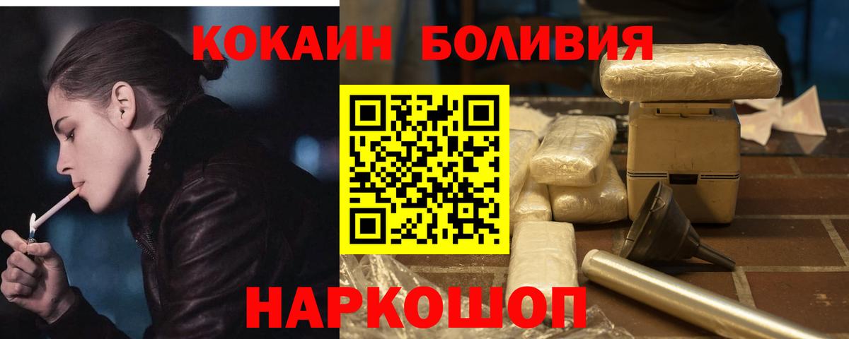 КОКАИН Fish Scale Алейск