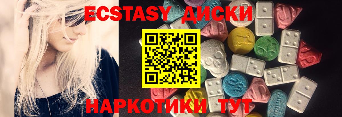 Ecstasy MDMA  Ecstasy Дубай  Экстази  Вход с VPN  Алейск 