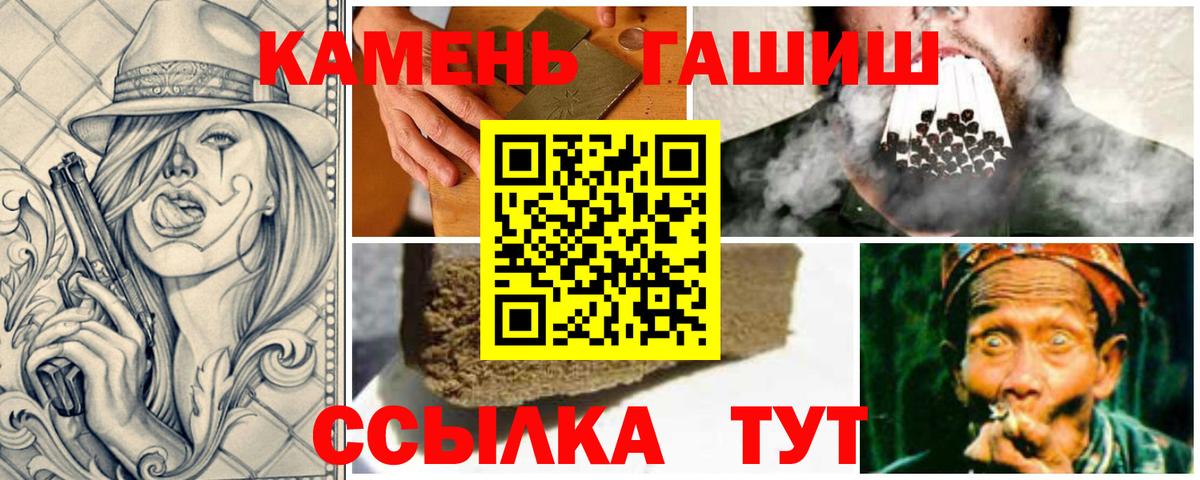 ГАШ  Вход с VPN  ГАШ Cannabis  Алейск  ГАШ хэш 