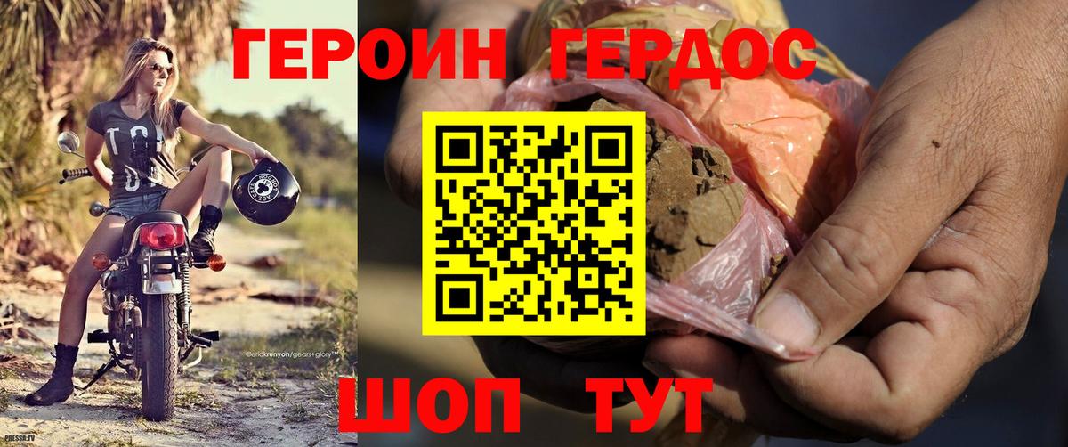 ГЕРОИН  Вход с VPN  Алейск  ГЕРОИН белый 