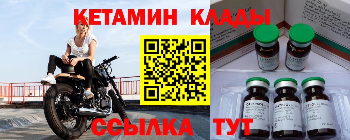 Алейск  КЕТАМИН VHQ  mega сайт  Вход с VPN 
