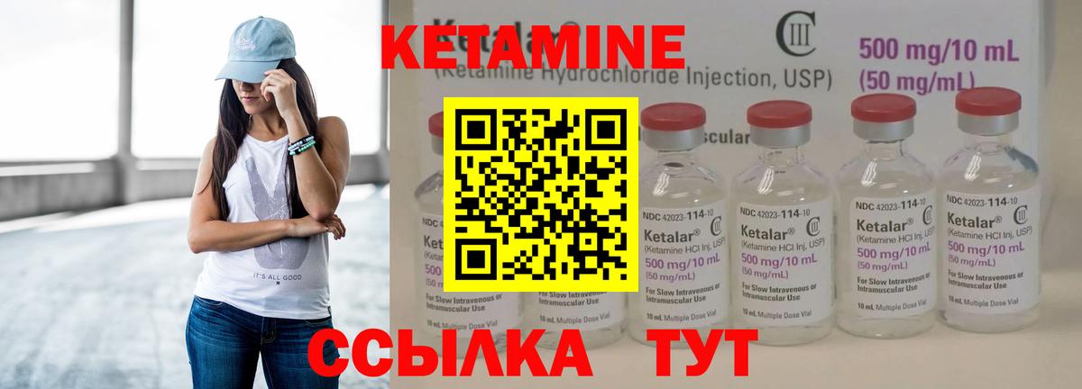 Кетамин ketamine Алейск