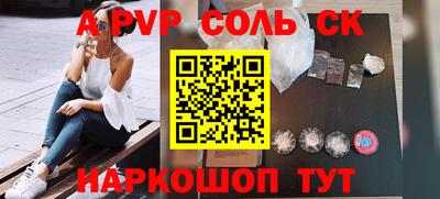 ALPHA-PVP Татарск