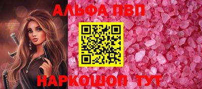 ALPHA-PVP Татарск