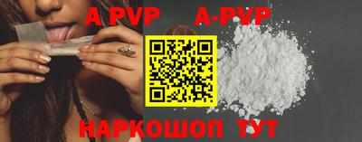 ALPHA-PVP Татарск