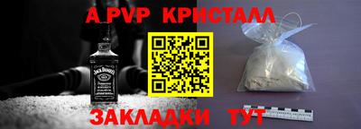 ALPHA-PVP Татарск