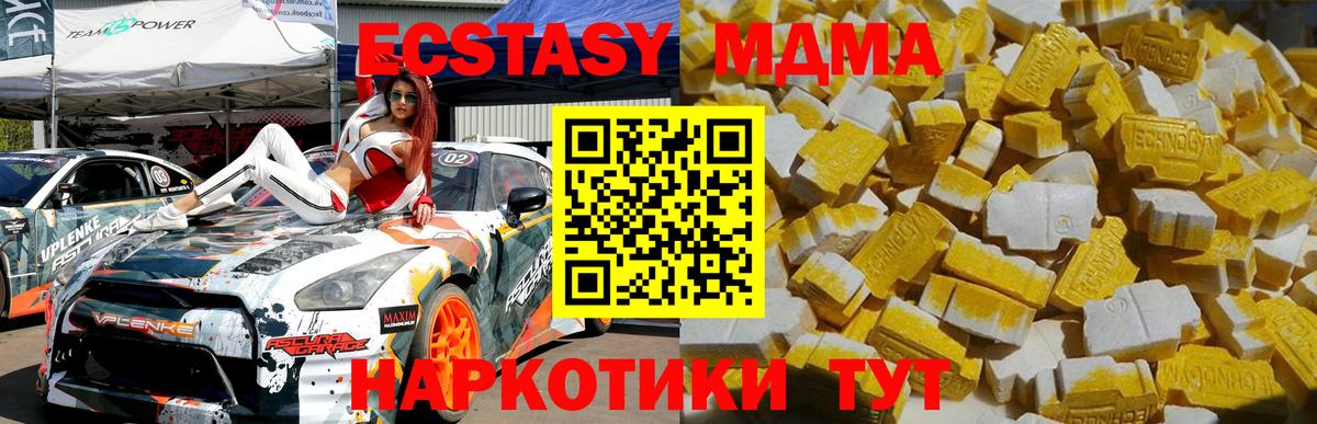 Алейск  МДМА  МДМА Molly  Вход с VPN  MDMA кристаллы 