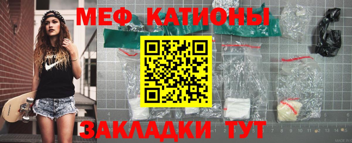 Меф мяу мяу кристаллы Алейск