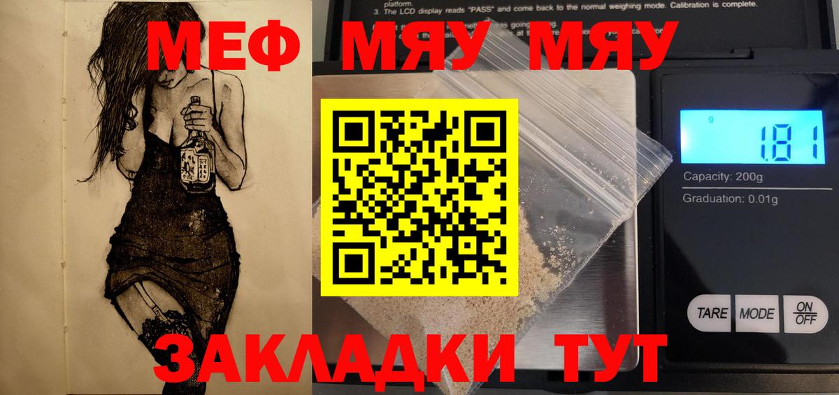 Алейск  mega как войти  Меф  МЯУ-МЯУ VHQ  Вход с VPN  Меф VHQ 