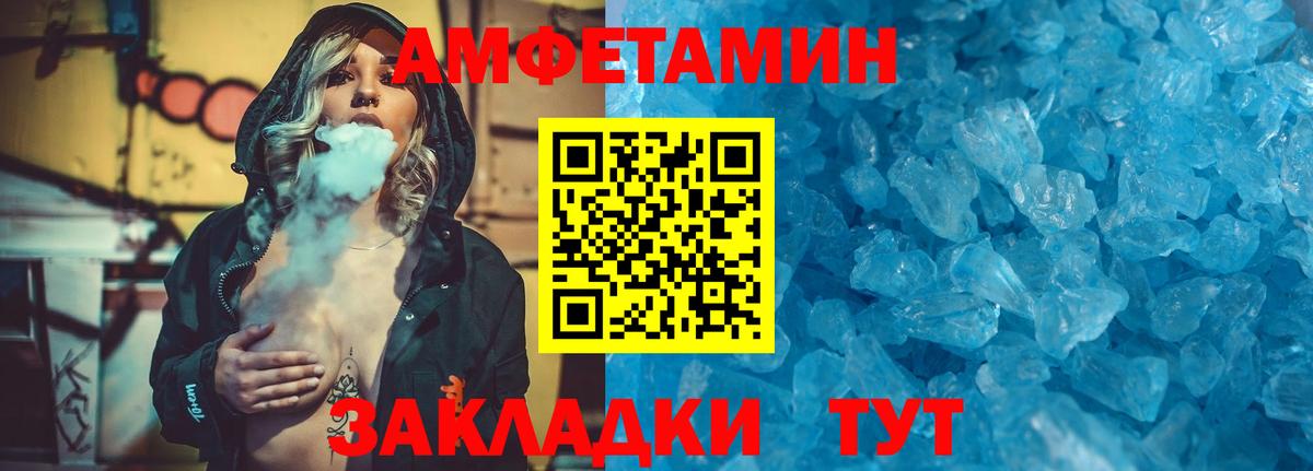 Алейск  Метамфетамин пудра  Метамфетамин пудра  Вход с VPN 