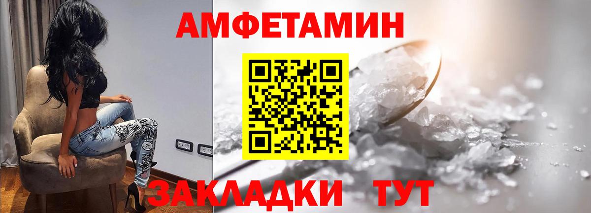 МЕТАМФЕТАМИН винт Алейск